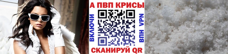 Alpha-PVP кристаллы  Верещагино 