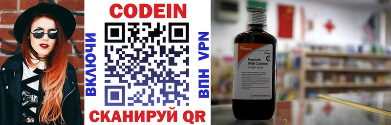 Кодеиновый сироп Lean напиток Lean (лин) Верещагино