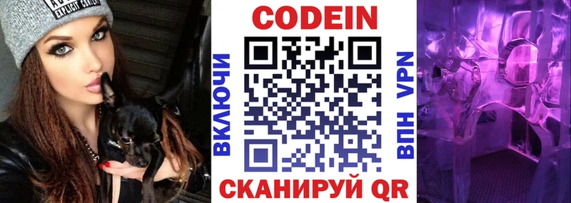 Кодеин Purple Drank даркнет сайт Верещагино