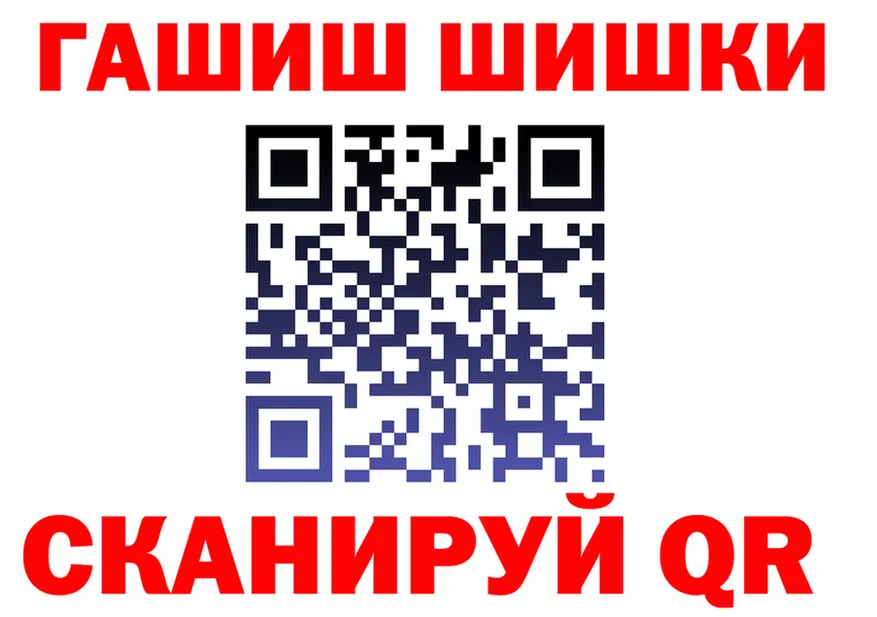 ГАШ убойный ссылка это гидра Верещагино